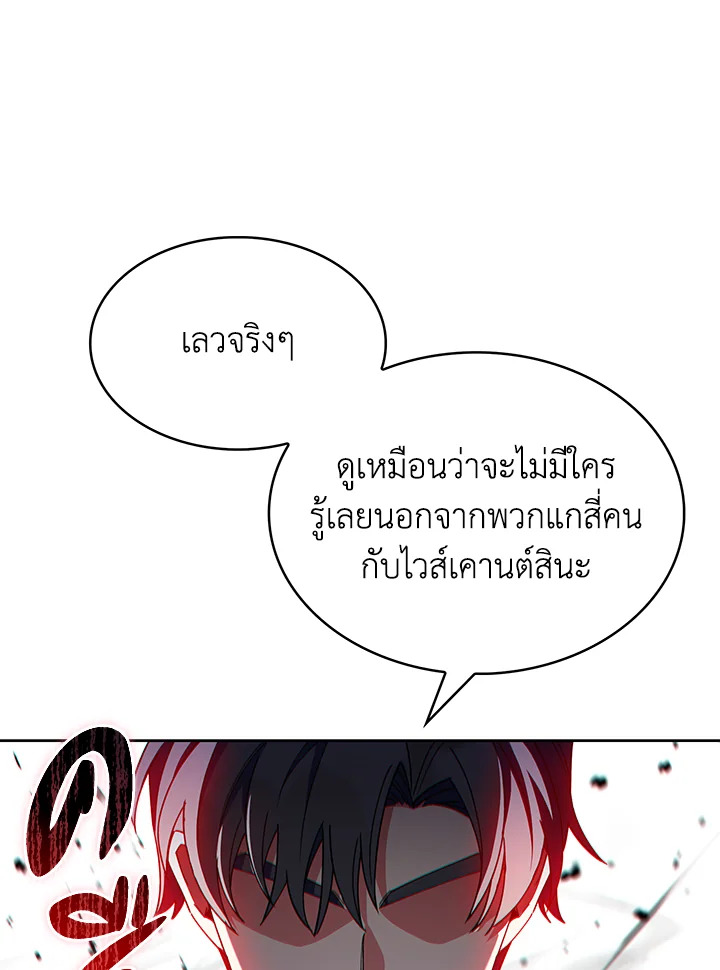 อ่านมังงะ The Fallen House of Ardan ตอนที่ 42/48.jpg