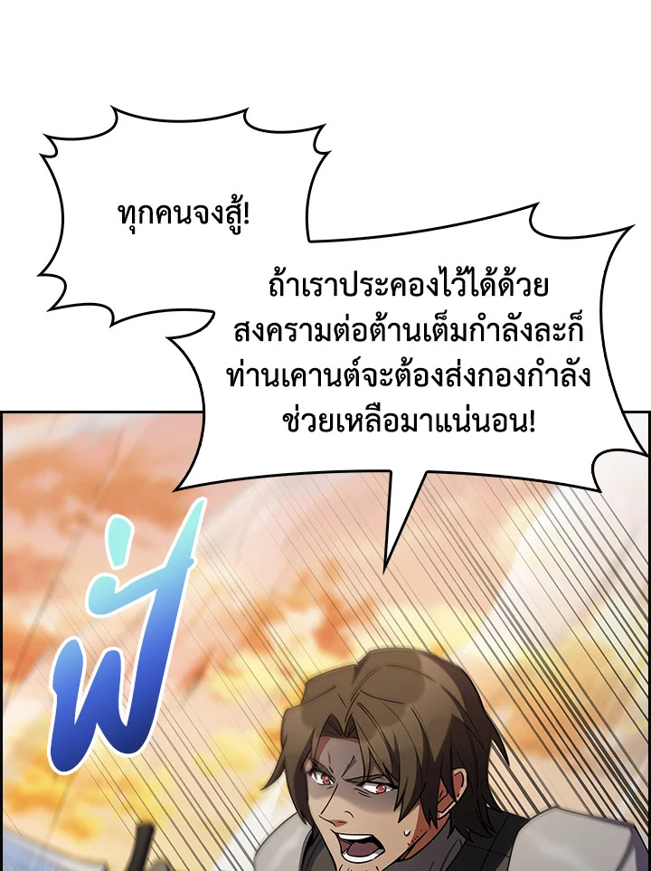 อ่านมังงะ The Fallen House of Ardan ตอนที่ 55/48.jpg