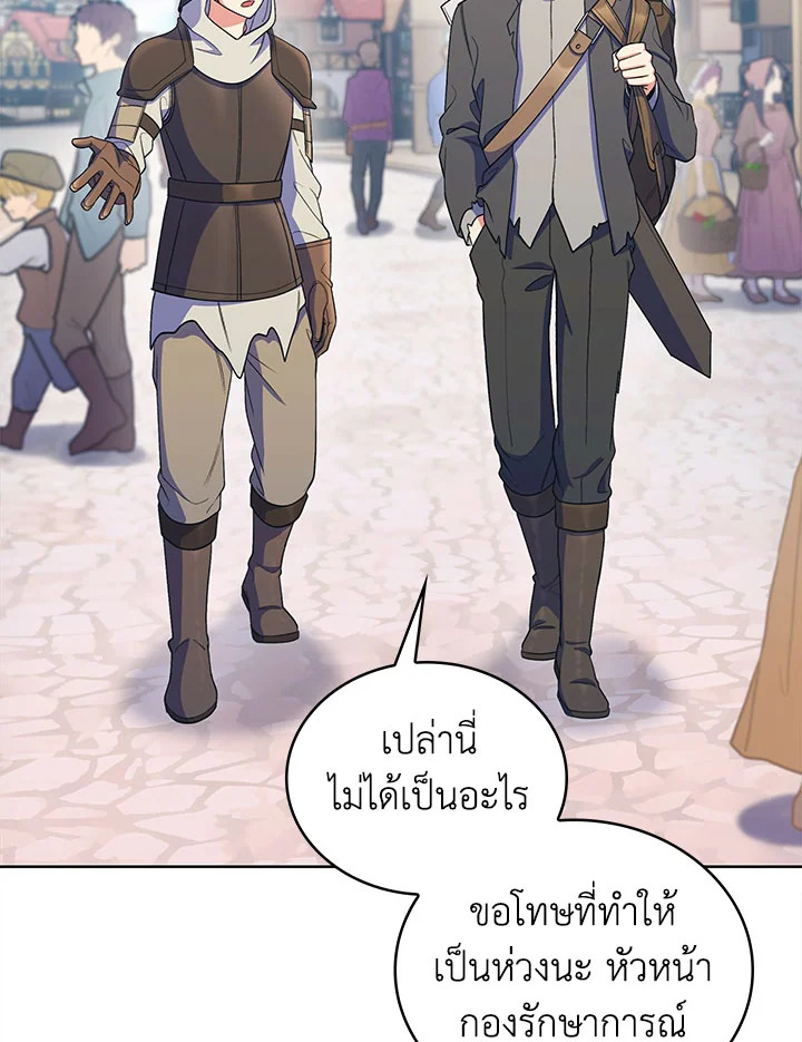 อ่านมังงะ The Fallen House of Ardan ตอนที่ 26/48.jpg