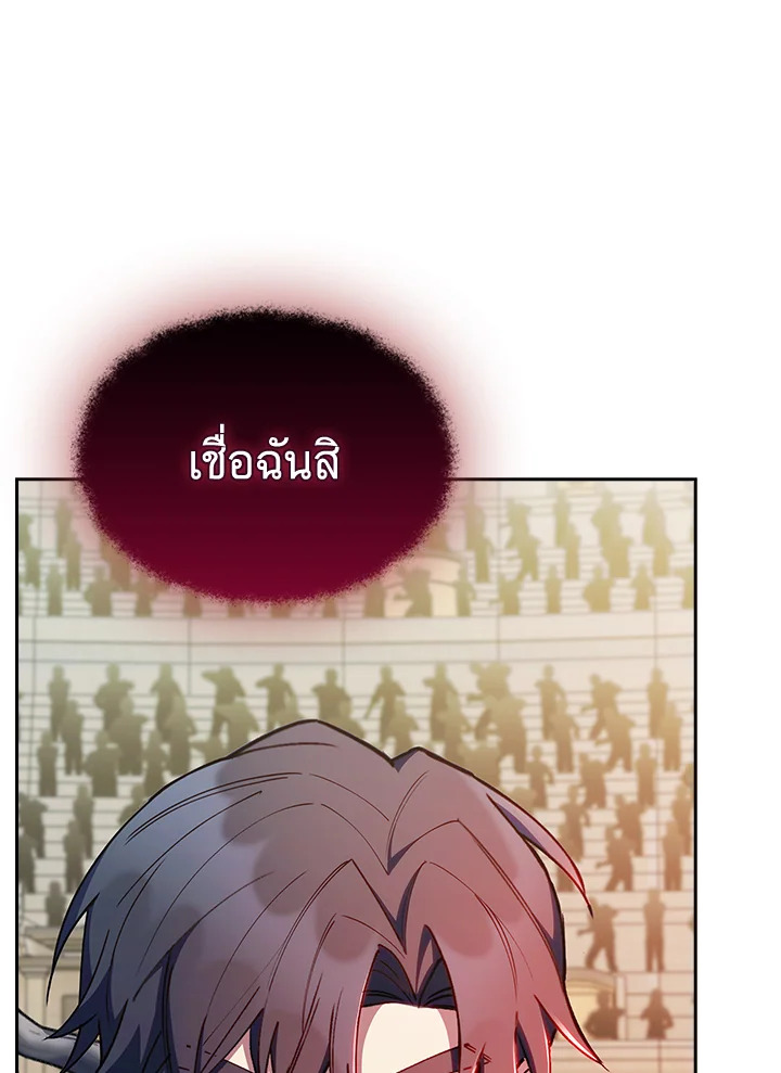 อ่านมังงะ The Fallen House of Ardan ตอนที่ 58/48.jpg