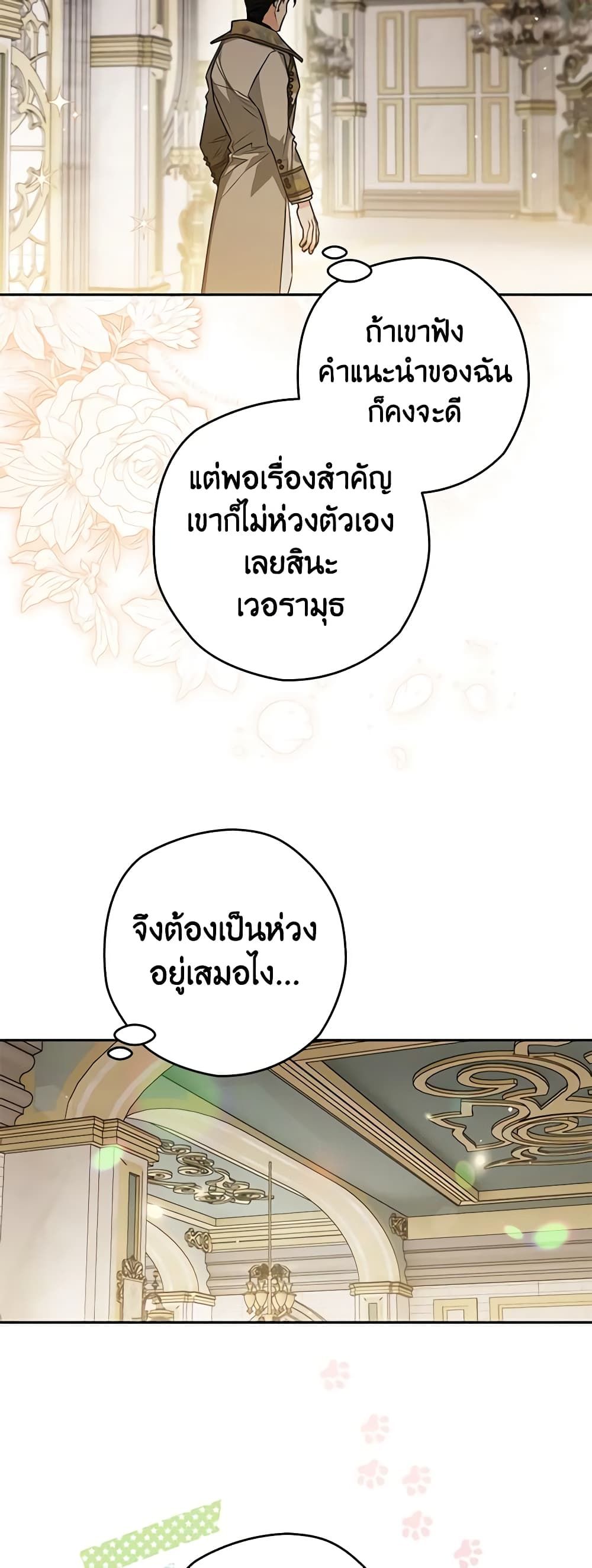 อ่านมังงะ Sigrid ตอนที่ 66/48.jpg