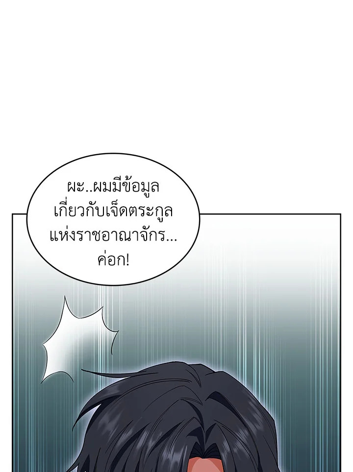 อ่านมังงะ The Fallen House of Ardan ตอนที่ 14/48.jpg