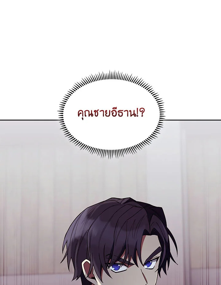 อ่านมังงะ The Fallen House of Ardan ตอนที่ 32/48.jpg