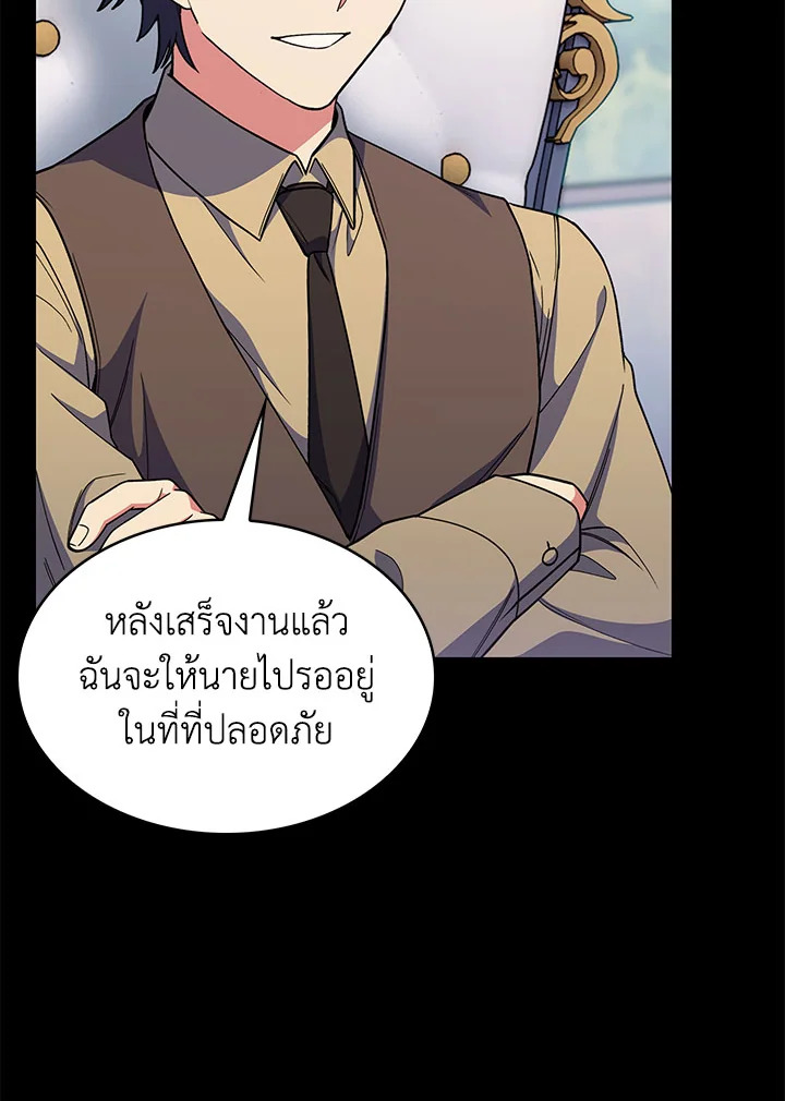 อ่านมังงะ The Fallen House of Ardan ตอนที่ 29/48.jpg