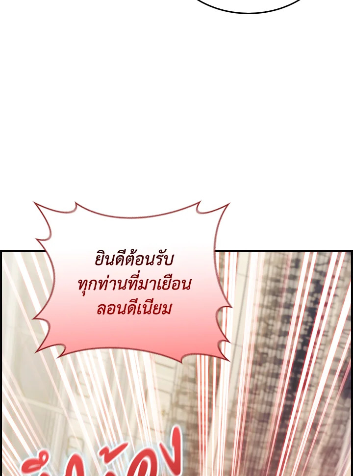 อ่านมังงะ The Fallen House of Ardan ตอนที่ 72/48.jpg