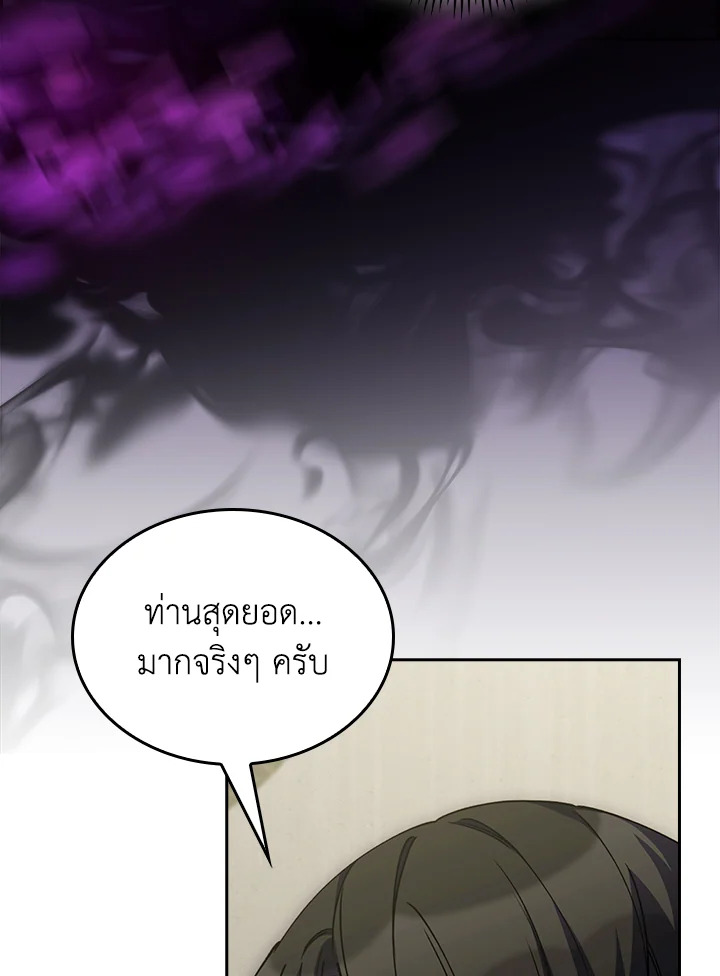 อ่านมังงะ The Fallen House of Ardan ตอนที่ 68/48.jpg