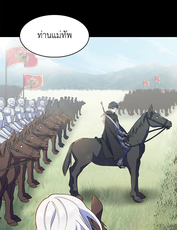 อ่านมังงะ The Fallen House of Ardan ตอนที่ 15/48.jpg