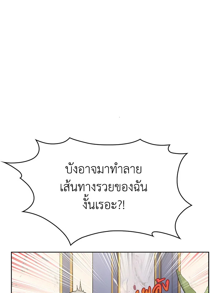 อ่านมังงะ The Fallen House of Ardan ตอนที่ 7/48.jpg