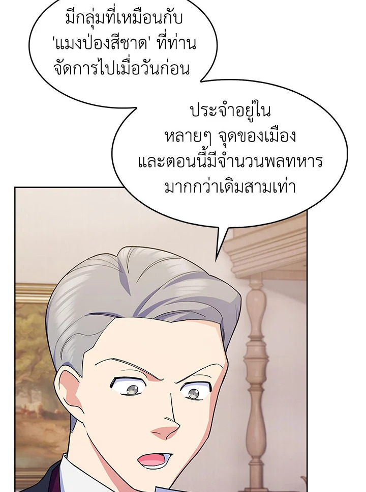 อ่านมังงะ The Fallen House of Ardan ตอนที่ 9/48.jpg