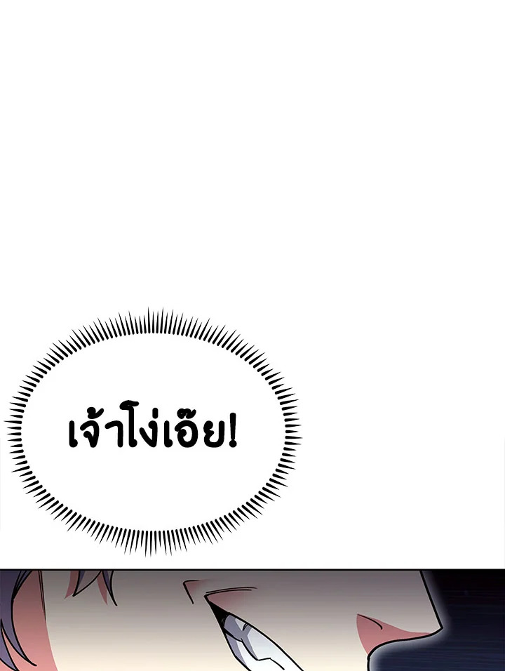 อ่านมังงะ The Fallen House of Ardan ตอนที่ 35/48.jpg