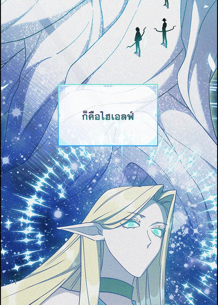 อ่านมังงะ The Fallen House of Ardan ตอนที่ 64/48.jpg