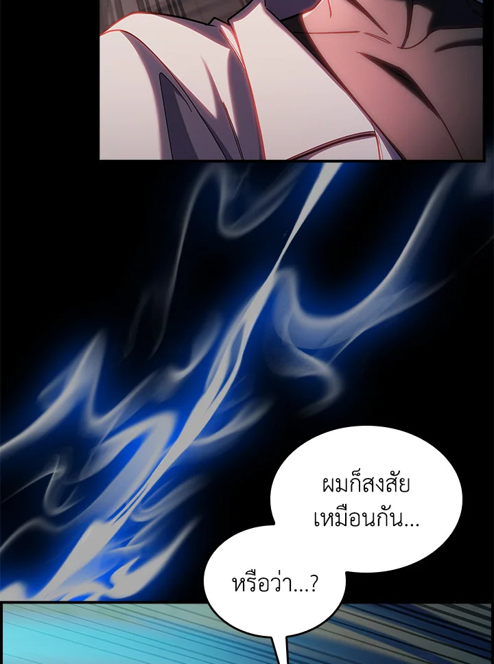 อ่านมังงะ The Fallen House of Ardan ตอนที่ 70/48.jpg