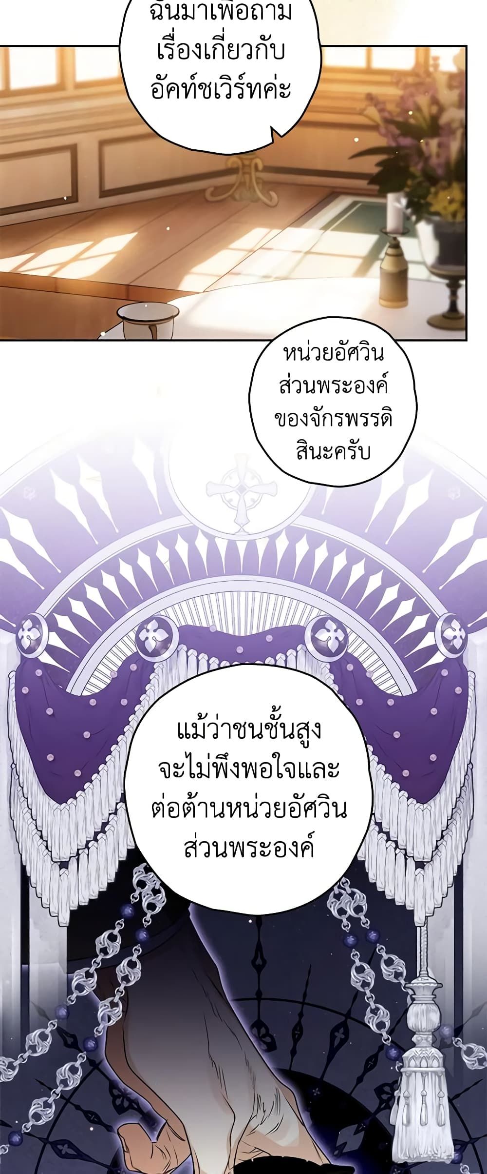 อ่านมังงะ Sigrid ตอนที่ 72/4.jpg