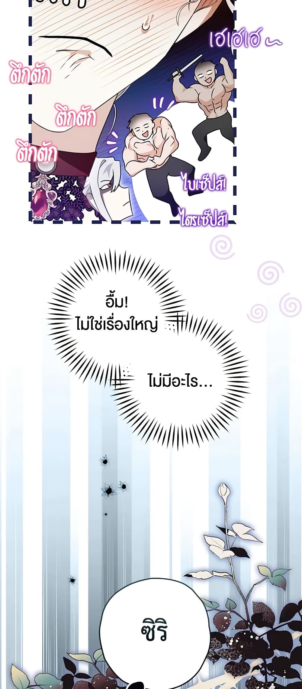 อ่านมังงะ Sigrid ตอนที่ 80/4.jpg