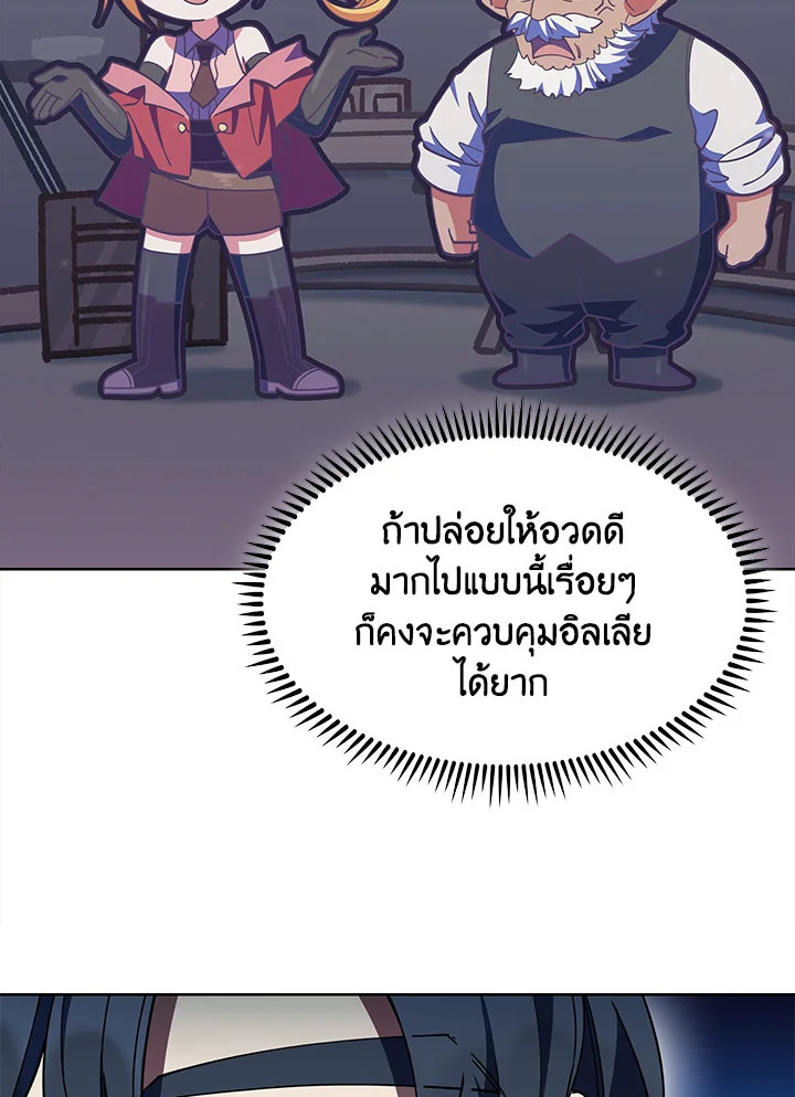 อ่านมังงะ The Fallen House of Ardan ตอนที่ 39/49.jpg