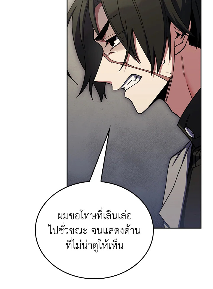 อ่านมังงะ The Fallen House of Ardan ตอนที่ 68/49.jpg