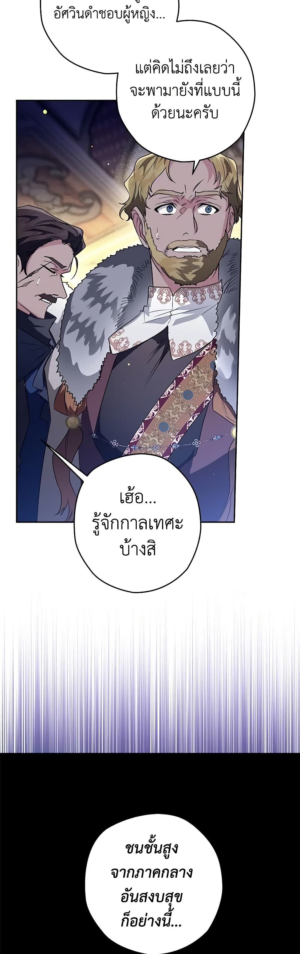 อ่านมังงะ Sigrid ตอนที่ 41/49.jpg