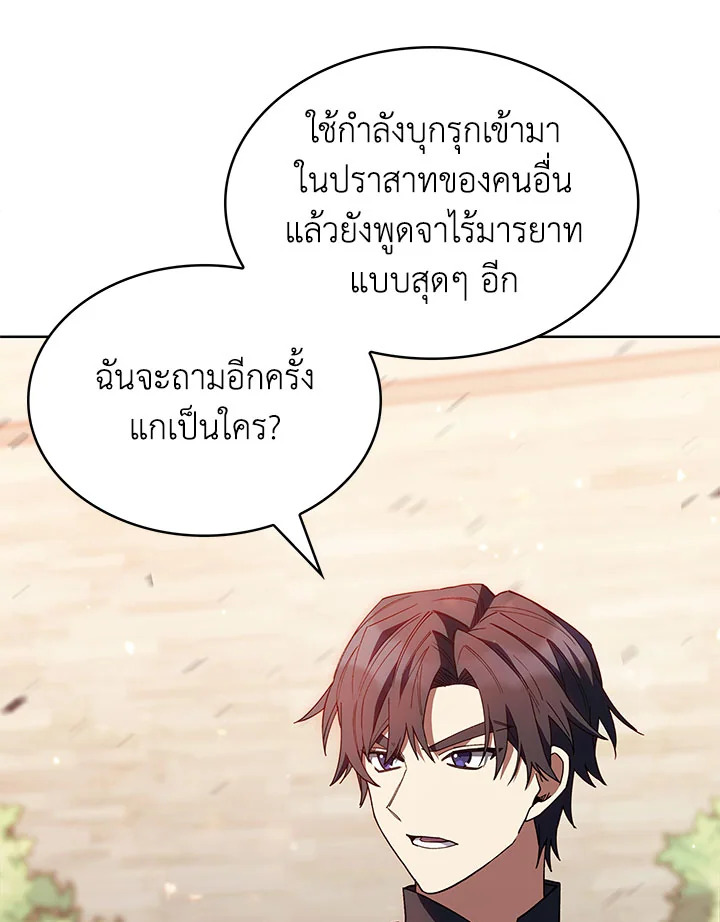 อ่านมังงะ The Fallen House of Ardan ตอนที่ 36/4.jpg