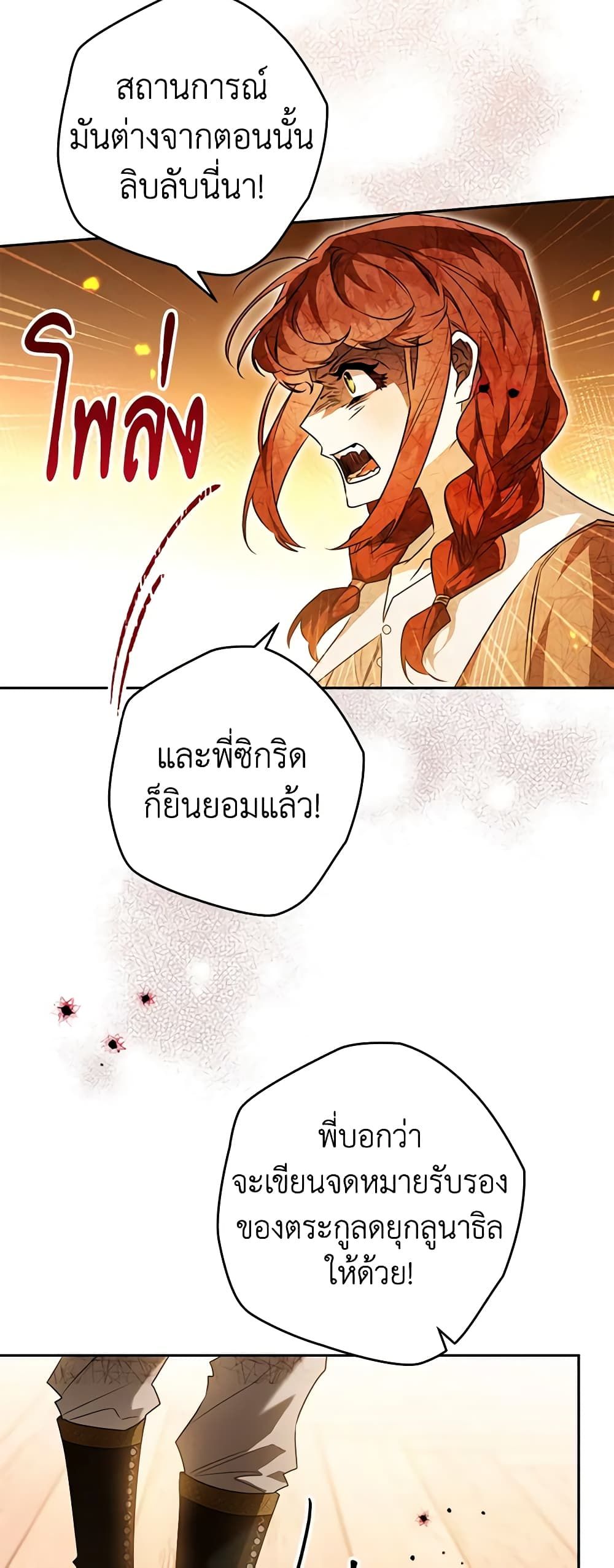 อ่านมังงะ Sigrid ตอนที่ 77/4.jpg