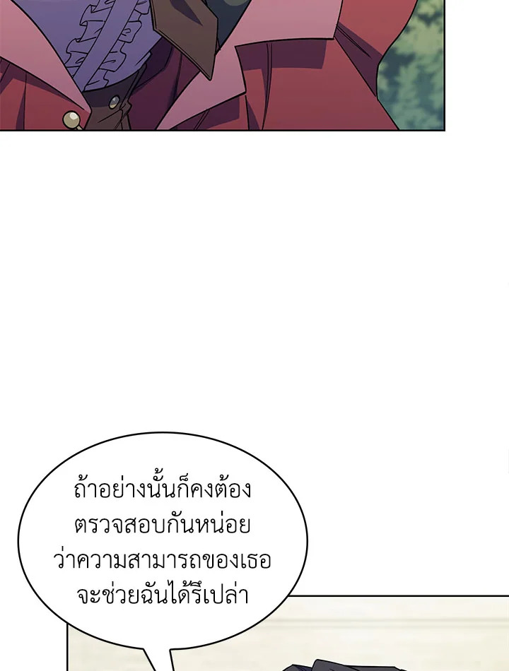 อ่านมังงะ The Fallen House of Ardan ตอนที่ 37/49.jpg