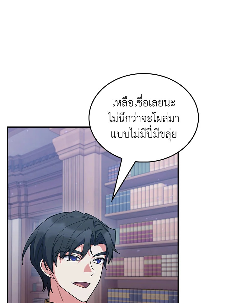 อ่านมังงะ The Fallen House of Ardan ตอนที่ 73/49.jpg