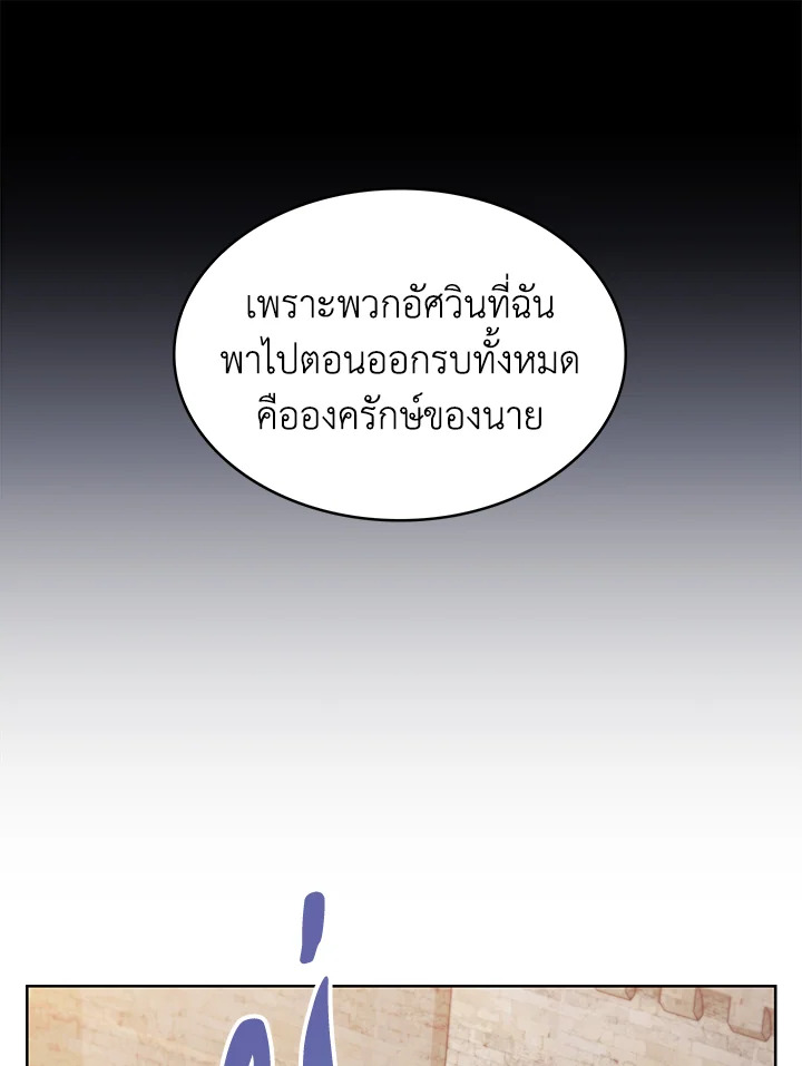 อ่านมังงะ The Fallen House of Ardan ตอนที่ 29/49.jpg