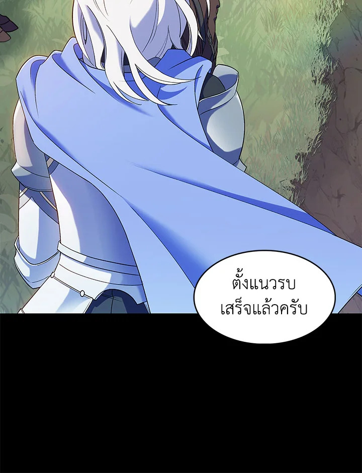 อ่านมังงะ The Fallen House of Ardan ตอนที่ 15/49.jpg