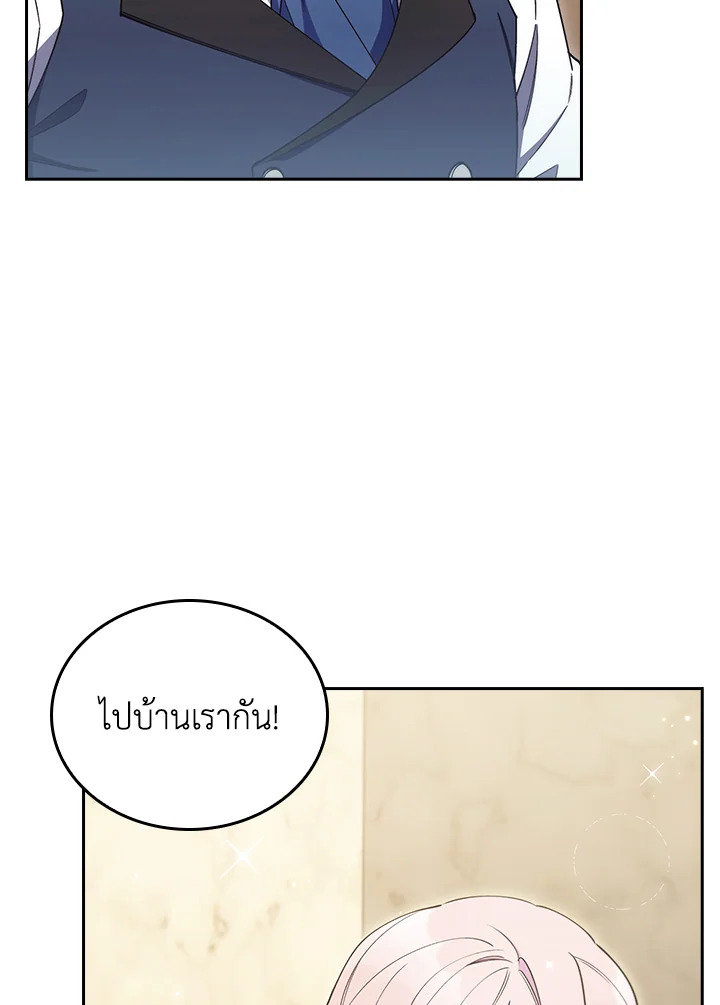 อ่านมังงะ The Fallen House of Ardan ตอนที่ 57/49.jpg