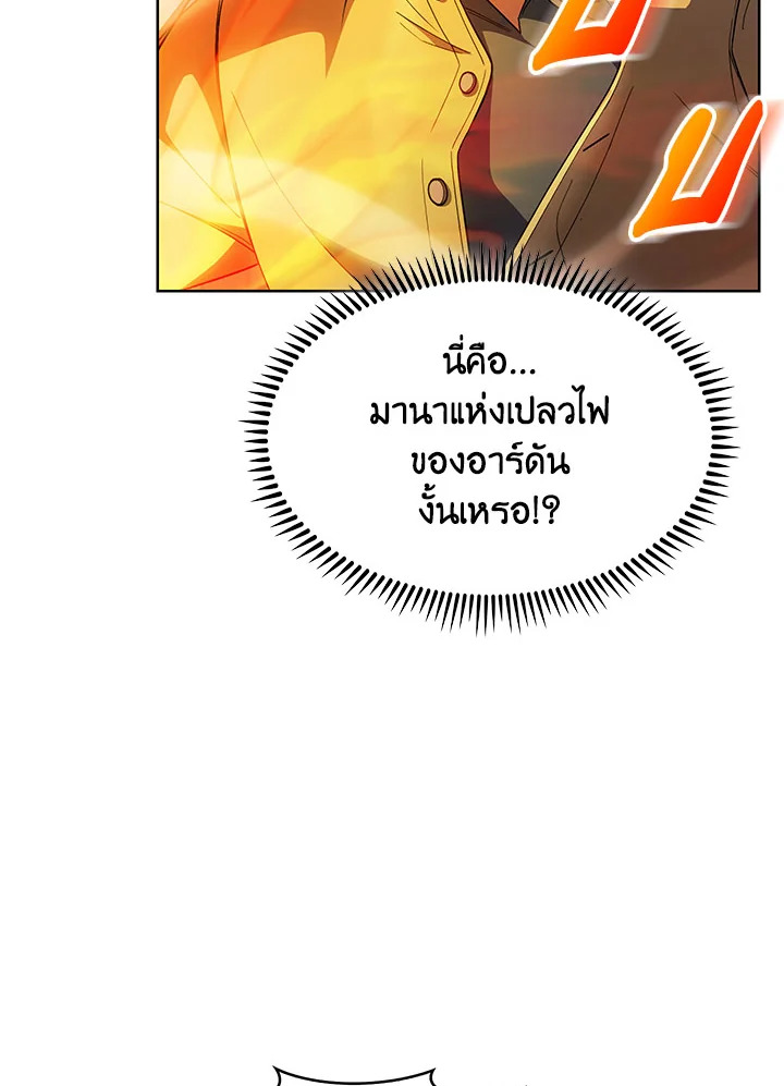 อ่านมังงะ The Fallen House of Ardan ตอนที่ 27/49.jpg