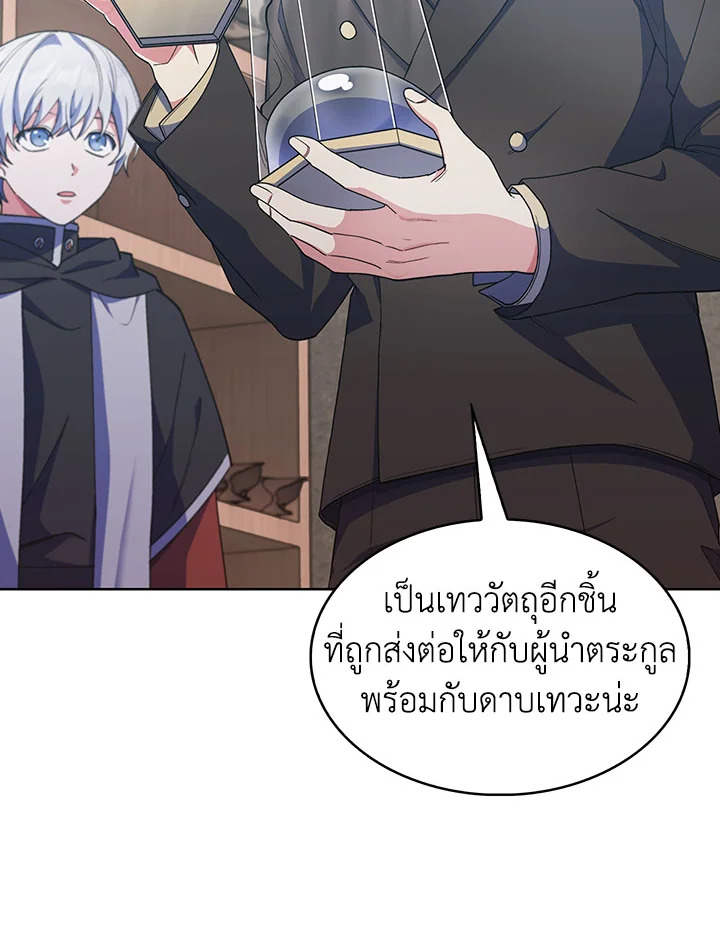 อ่านมังงะ The Fallen House of Ardan ตอนที่ 20/49.jpg