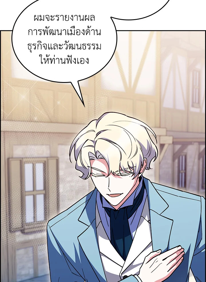 อ่านมังงะ The Fallen House of Ardan ตอนที่ 69/49.jpg