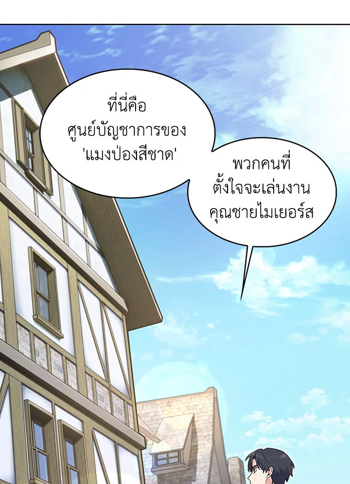 อ่านมังงะ The Fallen House of Ardan ตอนที่ 6/49.jpg