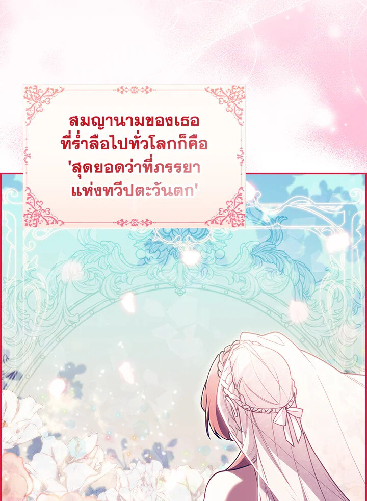 อ่านมังงะ The Fallen House of Ardan ตอนที่ 74/49.jpg