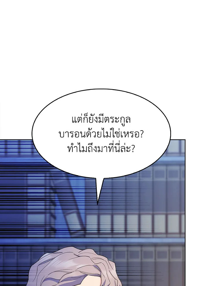 อ่านมังงะ The Fallen House of Ardan ตอนที่ 17/49.jpg