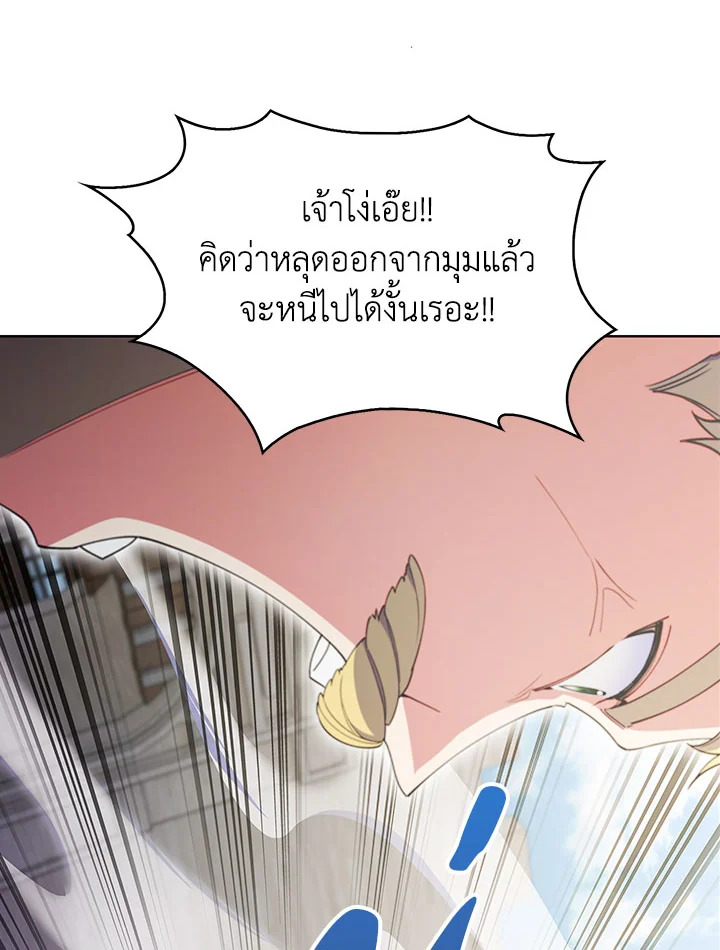 อ่านมังงะ The Fallen House of Ardan ตอนที่ 13/49.jpg