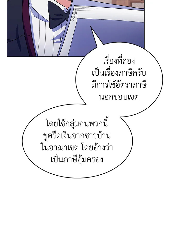 อ่านมังงะ The Fallen House of Ardan ตอนที่ 9/49.jpg