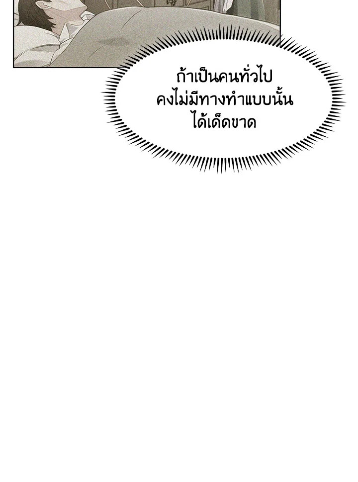 อ่านมังงะ The Fallen House of Ardan ตอนที่ 22/49.jpg