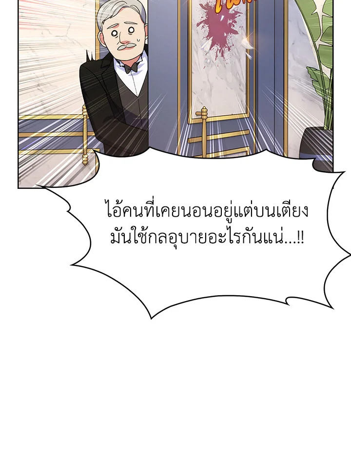 อ่านมังงะ The Fallen House of Ardan ตอนที่ 7/49.jpg