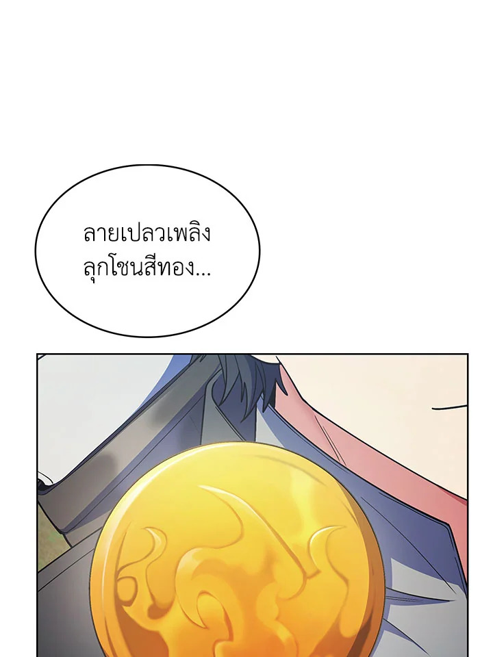 อ่านมังงะ The Fallen House of Ardan ตอนที่ 24/49.jpg