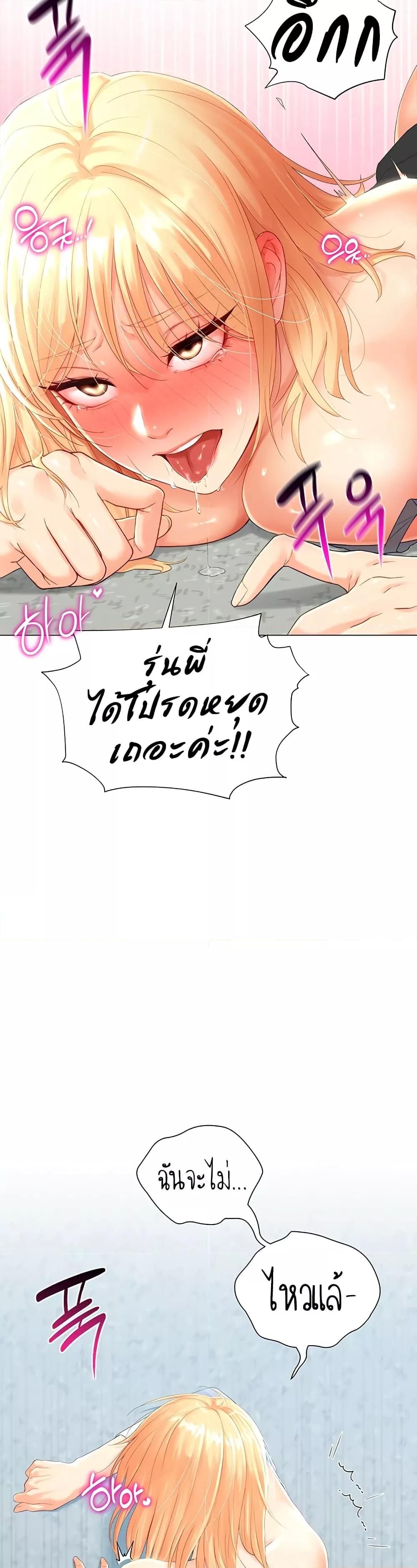 อ่านมังงะ Love Gacha ตอนที่ 2/49.jpg