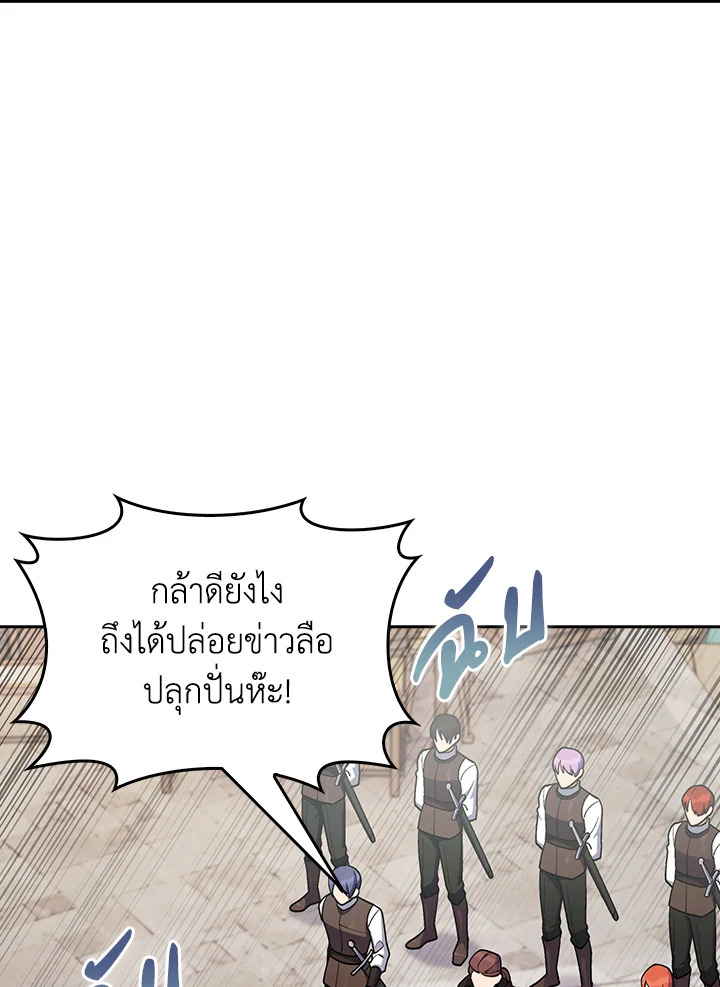 อ่านมังงะ The Fallen House of Ardan ตอนที่ 54/49.jpg