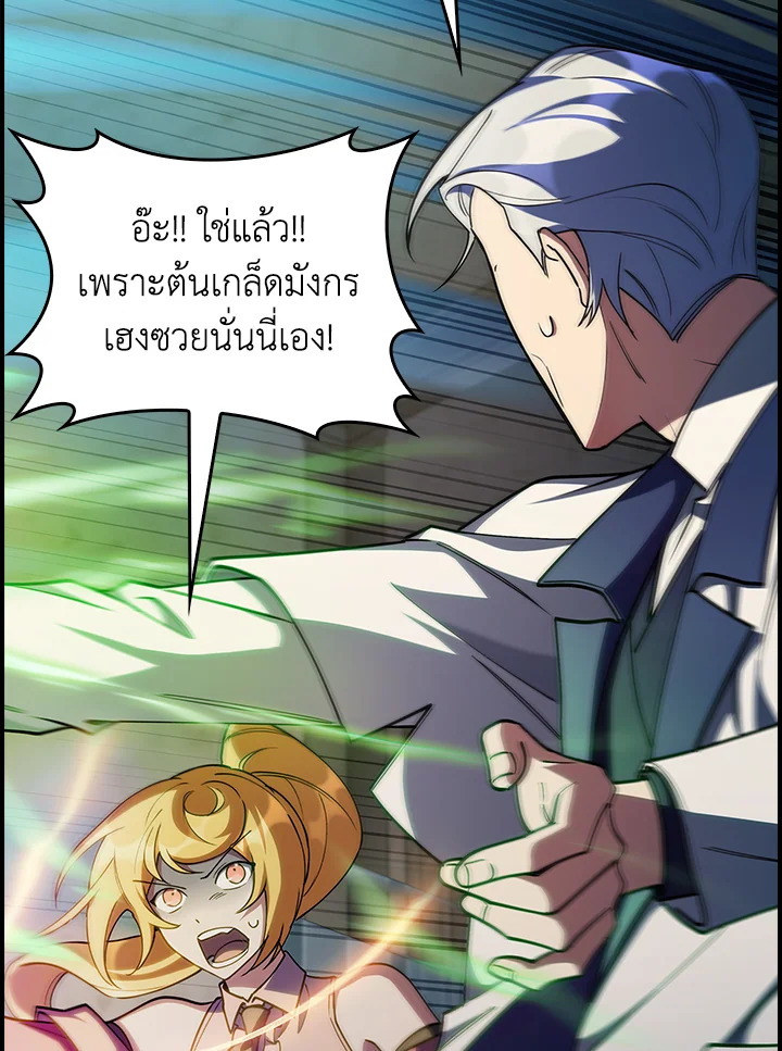 อ่านมังงะ The Fallen House of Ardan ตอนที่ 70/49.jpg