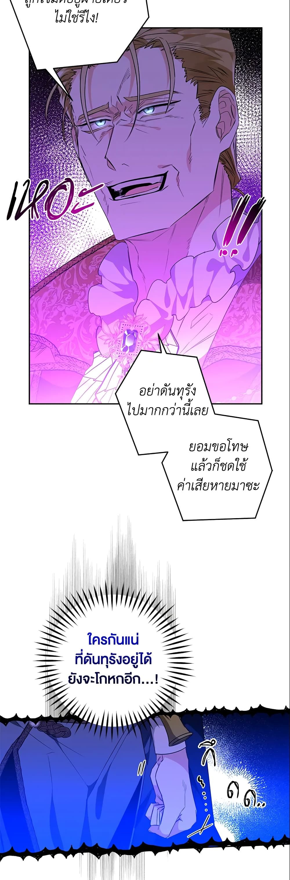 อ่านมังงะ Sigrid ตอนที่ 19/4.jpg