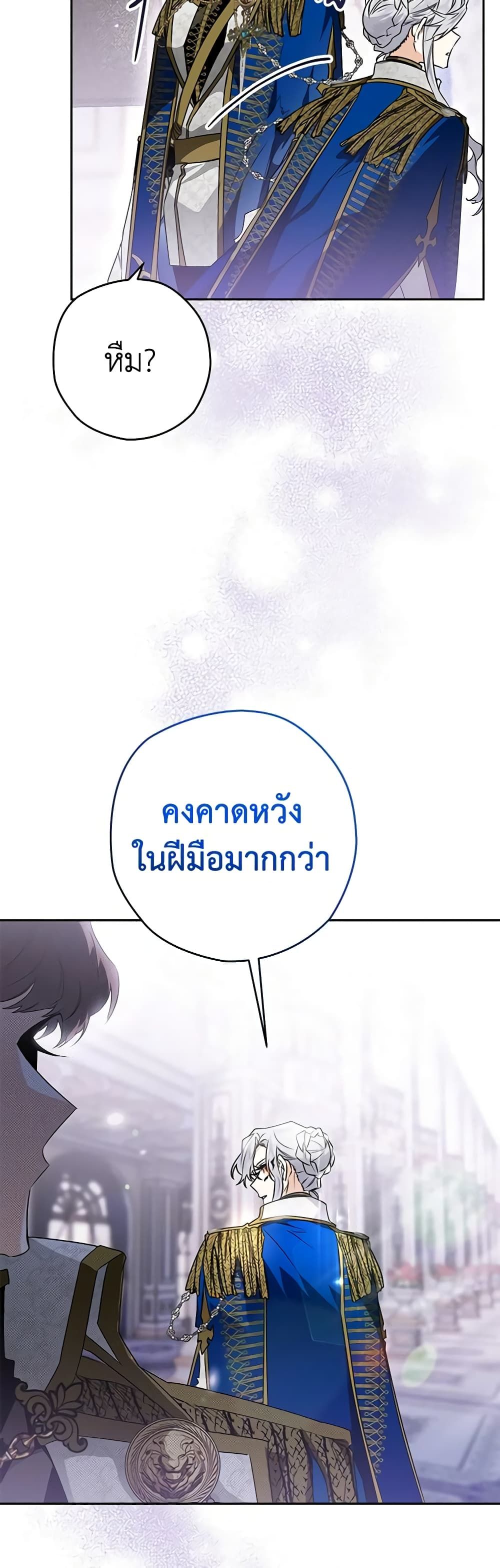 อ่านมังงะ Sigrid ตอนที่ 40/4.jpg