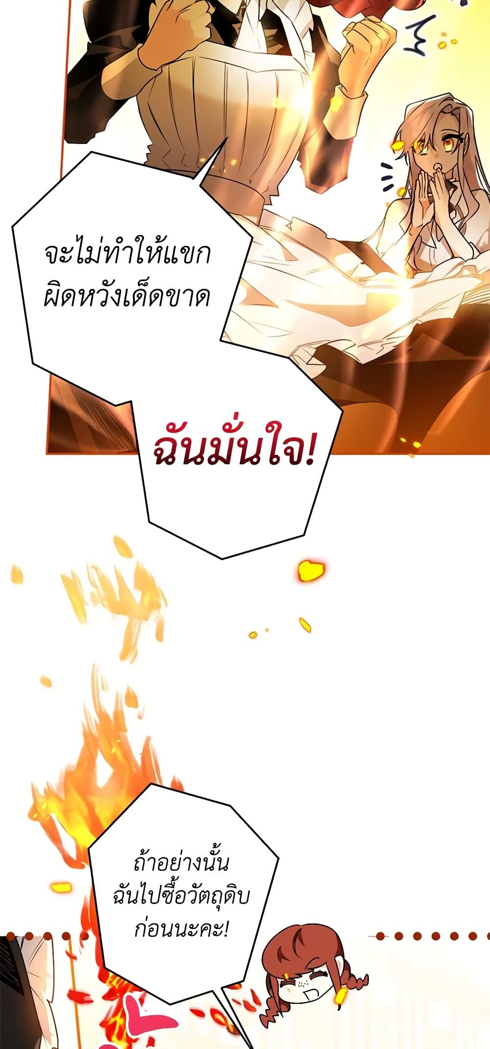 อ่านมังงะ Sigrid ตอนที่ 38/4.jpg