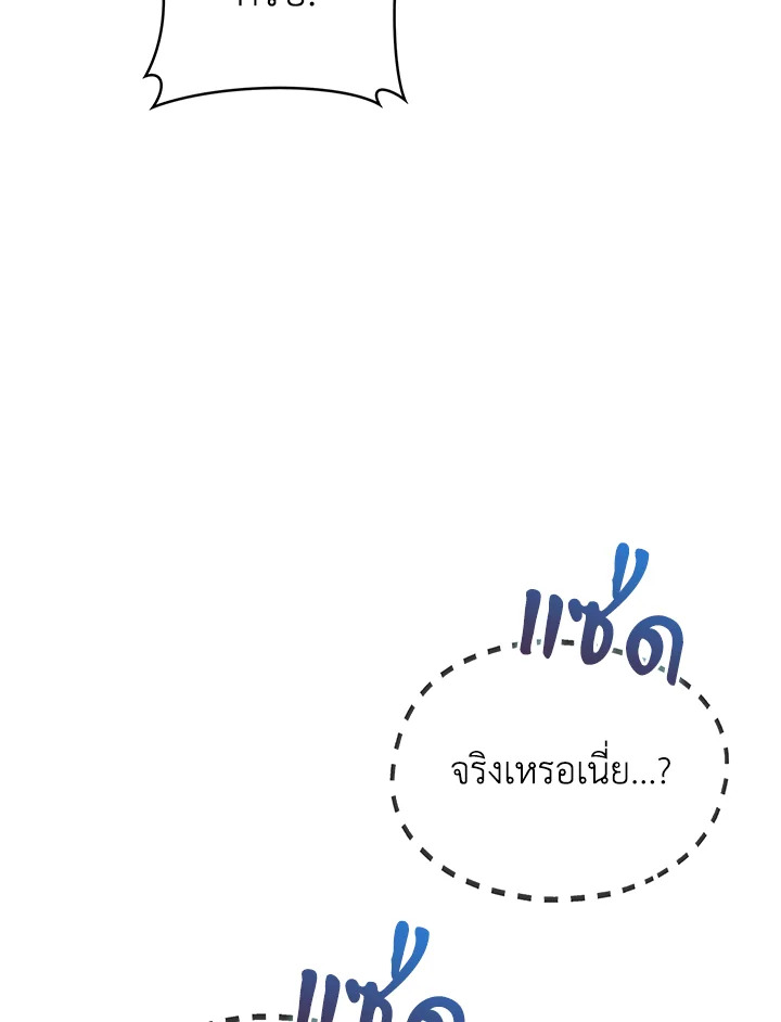 อ่านมังงะ The Fallen House of Ardan ตอนที่ 49/4.jpg