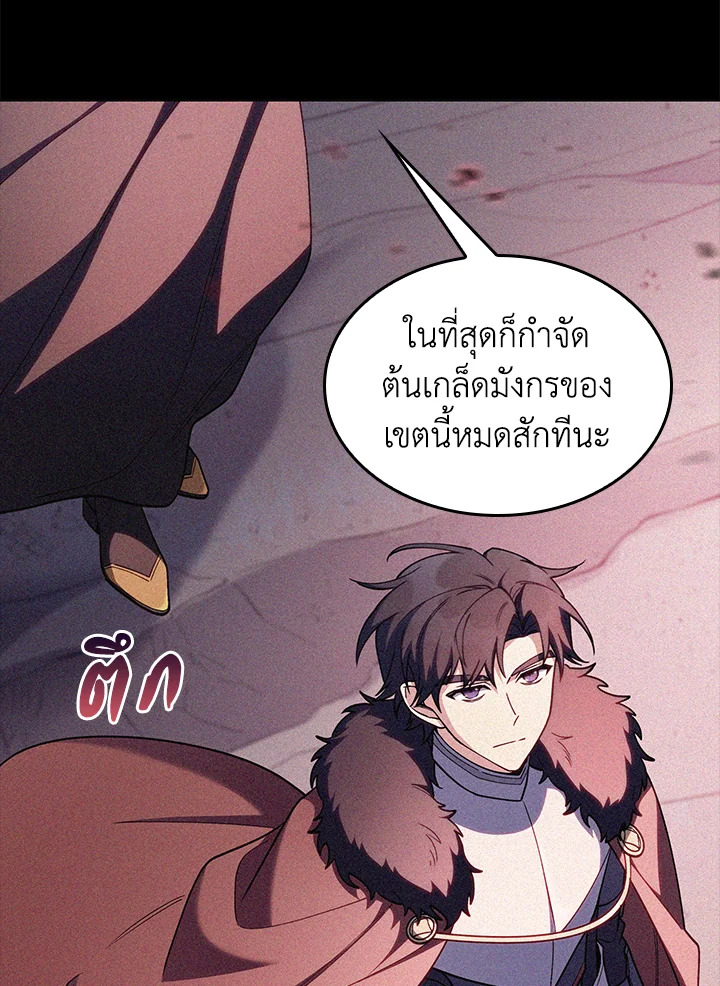 อ่านมังงะ The Fallen House of Ardan ตอนที่ 67/4.jpg