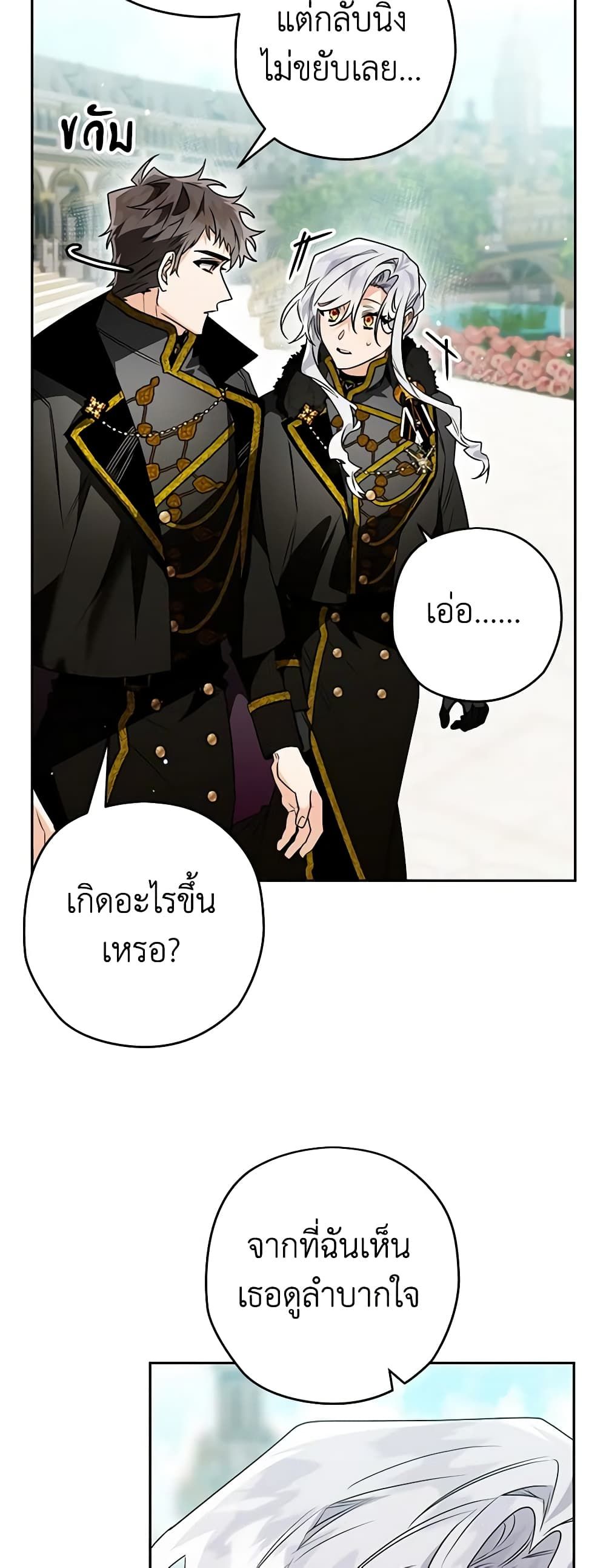 อ่านมังงะ Sigrid ตอนที่ 88/4.jpg