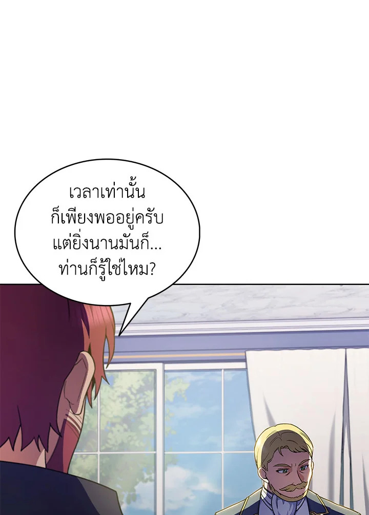 อ่านมังงะ The Fallen House of Ardan ตอนที่ 7/4.jpg