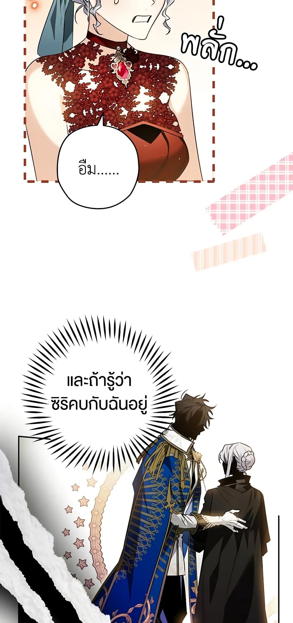 อ่านมังงะ Sigrid ตอนที่ 79/4.jpg